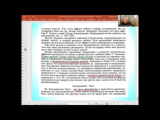 От Шарля Кулона до Черепанова Алексея Ивановича. Часть 7