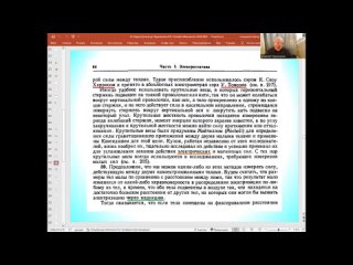 От Шарля Кулона до Черепанова Алексея Ивановича. Часть 6