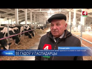 Крупко поздравил руководителя Речицкого хозяйства с 55-летием... трудовой деятельности