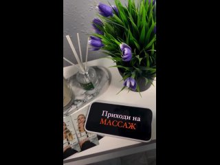 Массаж это любовь к себе . .