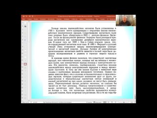 От Шарля Кулона до Черепанова Алексея Ивановича. Часть 2