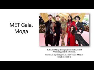 Демонстрация PowerPoint - Met Gala 2024-04-26 01-23-57