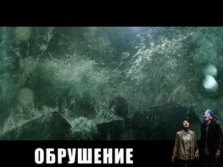 Обрушение ²⁰²³
Южная Корея, боевик, комедия премьера фильмы кино новинка 2024 фильм 2024 новинки 2024 сериалы 2024 сериал 2024