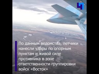 Минобороны РФ показало кадры боевой работы экипажей Су-34