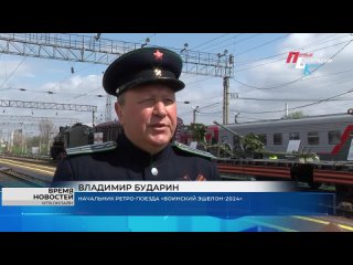 Ретропоезд Воинский эшелон прибыл в Волгоградскую область