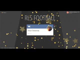 来自Футбольная форма от RLS的视频