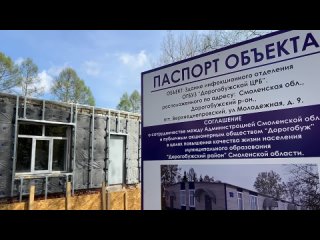 В Дорогобужском районе продолжается масштабный ремонт больницы