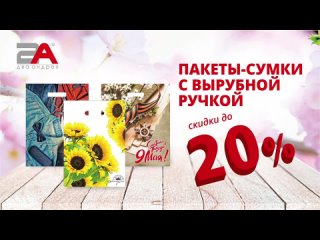 Video by Два Андрея • производство | продажа упаковки