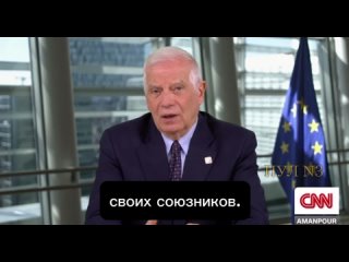 Победа России нанесёт огромный ущерб интересам США и Европы  Жозеп Боррель  Глава евродипломатии Жозеп Боррель в эфире CNN