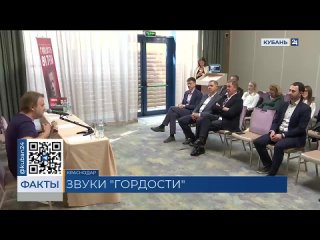 Российская патриотическая радиостанция «Гордость» начала вещать в Краснодаре