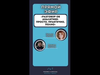 Прямой эфир с Михаилом Пугачевым и Татьяной Тиминой