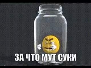 ээээ за что мут суки