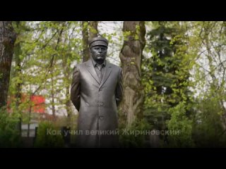 В рамках слета ЛДПР прошел вечер памяти Основателя партии Владимира Жириновского.