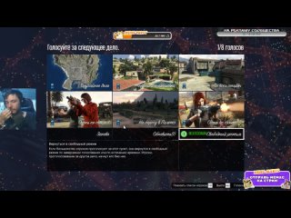 GTA Online стрим. Тестим мою карту для перестрелки