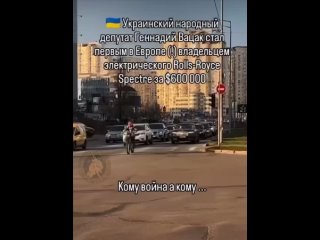 Ukraine -  Le dput a achet une voiture pour 600 000 $