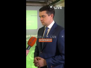 Могилизация подростков. Мобилизовывать на Украине будут с 18 лет? Враг народа Дмитрий Разумков.