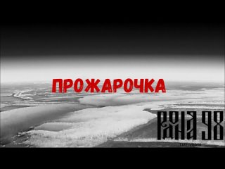 Штурм Часов Яра Авиация и Солнцепёки поддерживают атаки десанта