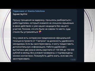 Забайкальцы становятся жертвами мошенников при поиске работы