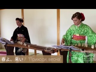 Заказать японских музыкантов на встречу гостей в Москве - японские музыканты на Кото на праздник