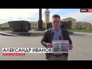 Александр Иванов поздравляет с Победой нашего народа в Великой Отечественной войне!