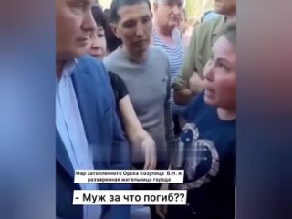 Мэр затопленного Орска встретился с жителями города и узнал, что о нём думают