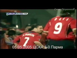 Даниэль Карвальо. Все 26 голов за Московский ЦСКА (2004-2007)