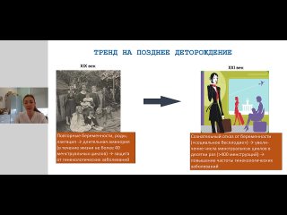 Прямой эфир «Отложенное материнство: когда рожать первого ребенка?»