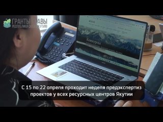 Видео от АНО “Межмуниципальный ресурсный центр Якутии“