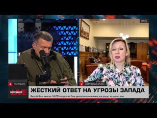 В утреннем эфире стрима Полный контакт @SolovievLive поговорили об агрессивной риторике Запада, заявлениях, прежде всего, Макр