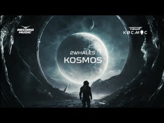 2Whales - KOSMOS (Pirate Station 2024 Hymn)
