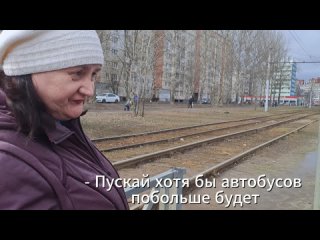 Ярославцы о возможном закрытии трамвайного движения