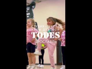 Video by Танцевальная школа - студия Todes Ярославль