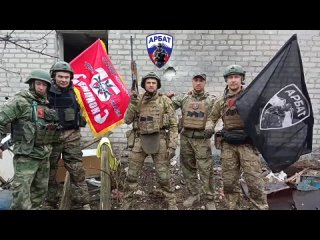 Бойцы штурмового отряда “Арбат“ и 15-й штурмовой бригады ВС РФ освободили н.п. Новобахмутовка