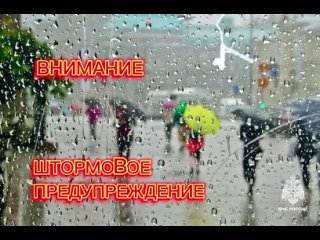 #ШтормовоеМЧС26