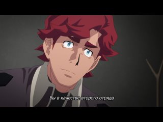 Воины пограничья [ТВ-2] - 09 (субтитры) | Kyoukai Senki (2022)