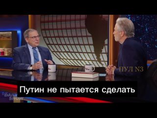 Американский журналист Дэвид Сэнгер: Путин не пытается сделать еще один Советский Союз. Он думает, что люди, которые управляли С