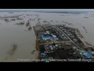 ⚡️Жуткие кадры из Тюменской области: большая вода обступила село Казанское 😰