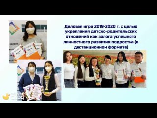 Финал Деловая игра 2024 Анонс.mp4