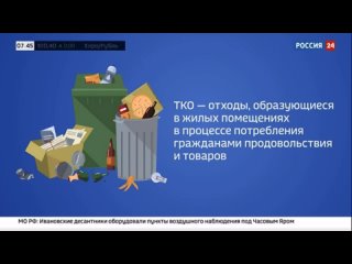 ИНСТРУКЦИЯ  Договор на вывоз ТКО