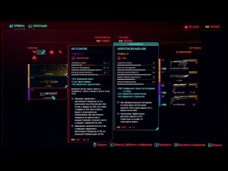 Cyberpunk 2077: Phantom Liberty - Дополнение Киберпанк! 5