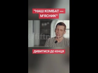 Искалеченный украинский военнослужащий об отношении бывшего командования: «Наш комбат - мясник!»