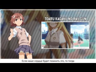 Toaru Kagaku no Railgun S OP 1 [Sister’s Noise] Русский кавер от Marie Bibika