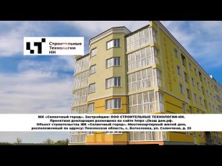 Video van Строительство, недвижимость, купить квартиру