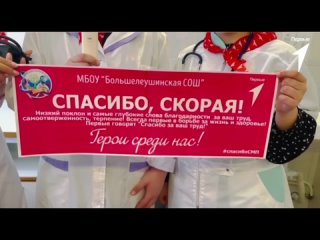 Спасибо работника скорой медицинской помощи