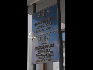 На Украине решают, что делать с переименованием города Красноград в Харьковской области