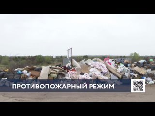 Жители деревни в Нижнекамском районе опасаются пожаров из-за свалки