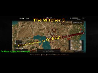 The Witcher 3  серия 105   no comment