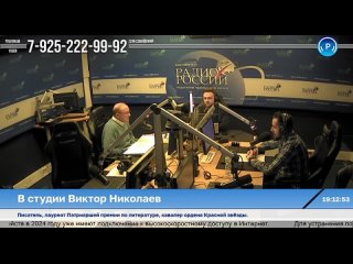 Виктор Николаев в эфире программы “КонсерВатники“