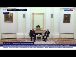 Путин – на встрече с Лукашенко: Теперь, как вы знаете, продвигается идея провести какую-то конференцию в Швейцарии. Нас туда не