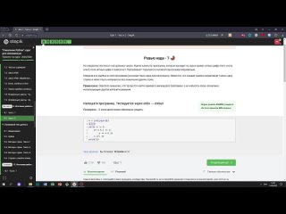 8.2 Ревью кода   7. _Поколение Python__ курс для начинающих. Курс Stepik